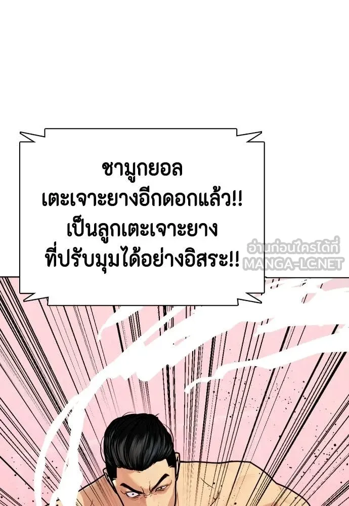 หมาหัวเน่า ตอนที่ 149 รูปที่ 107