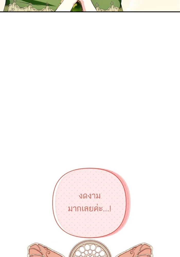 บุตรสาวของดยุกปีศาจ ตอนที่ 118 รูปที่ 67