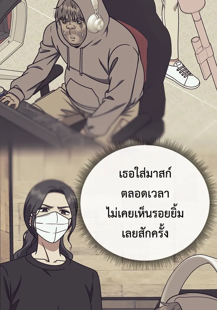 ช่วยเปลี่ยนฉันที ตอนที่ 212. ซีซัน 2 แบคซูยง 4 รูปที่ 128