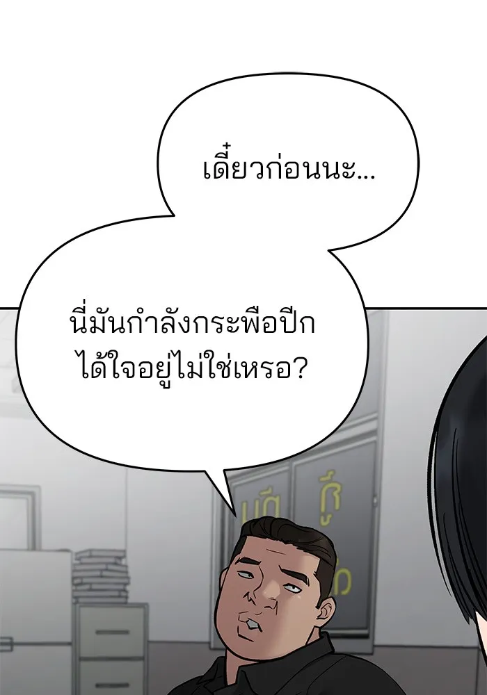 เลวฟาดเลว ตอนที่ 74 รูปที่ 206