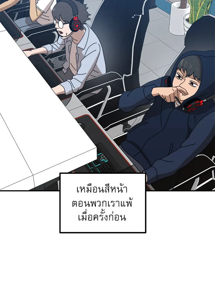 Double Click ตอนที่ 21 รูปที่ 5