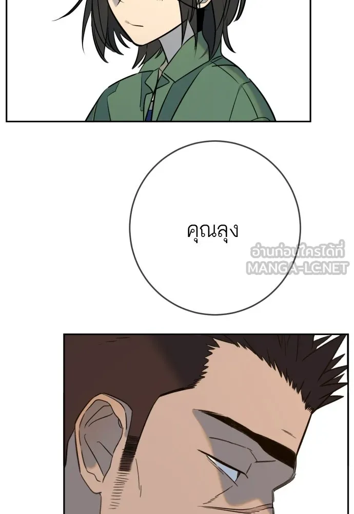 พริบตาเปลี่ยนโลก ตอนที่ 54 รูปที่ 96
