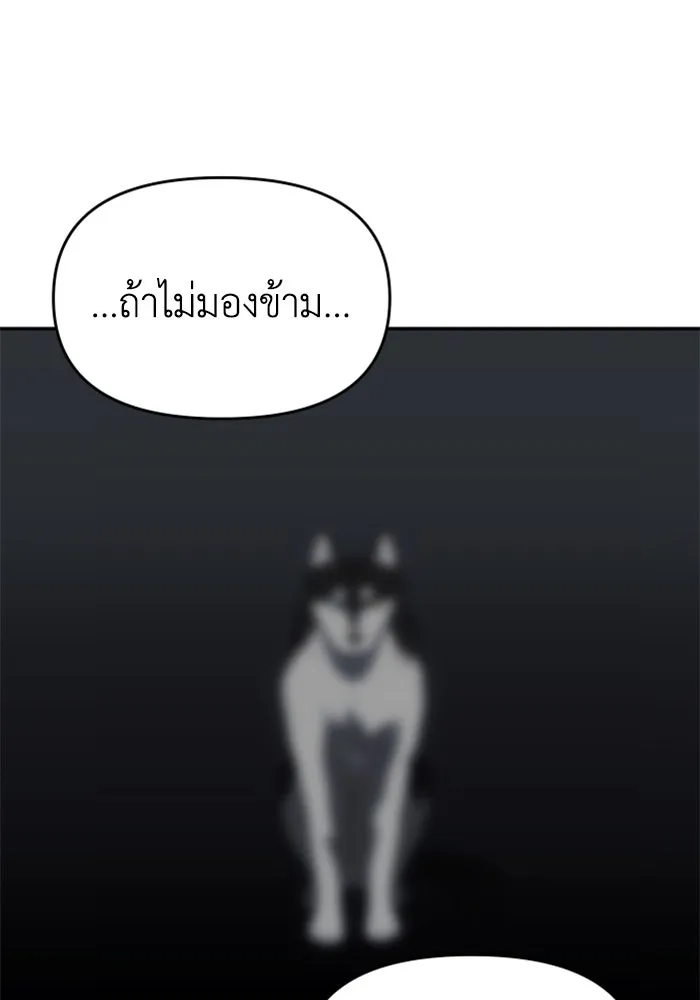 อดีตบอสหอคอย ตอนที่ 29 รูปที่ 106