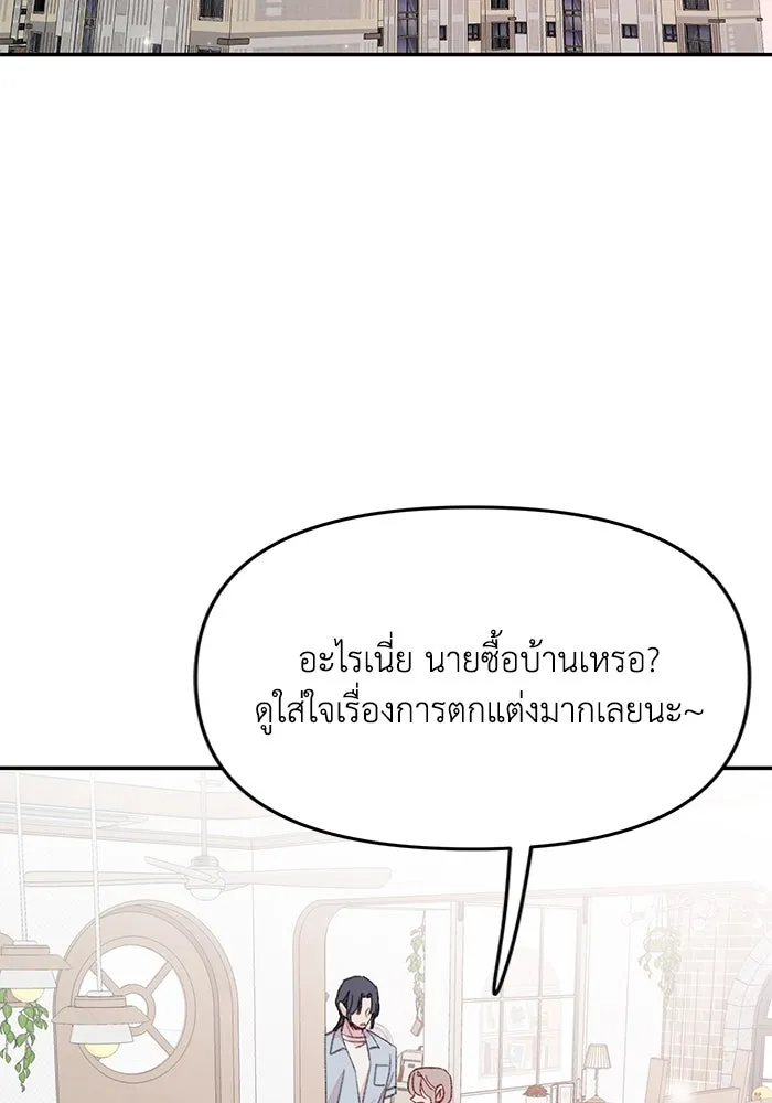รักน้ำ รักปลา รักเธอนะ ตอนที่ 48 ปลาออกผจญภัย รูปที่ 106