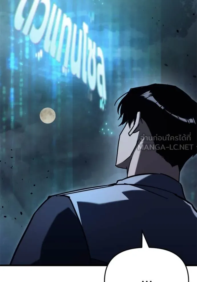 โกดังลับหลังโลกแตก ตอนที่ 32 รูปที่ 9