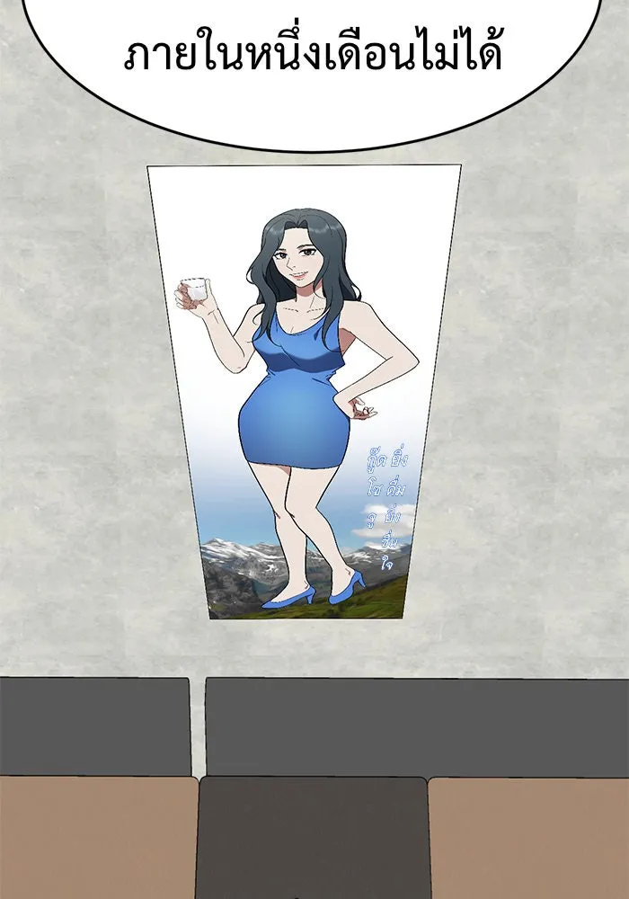 ช่วยเปลี่ยนฉันที ตอนที่ 86. เอเดน 6 รูปที่ 134