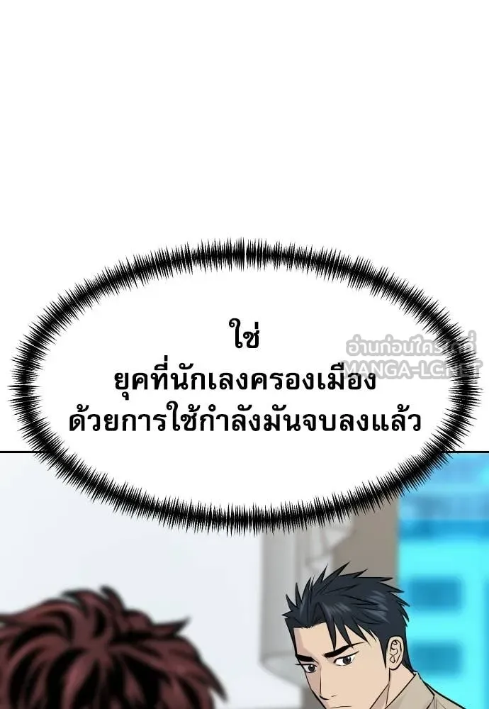 หลานอัจฉริยะ ตอนที่ 86 รูปที่ 115