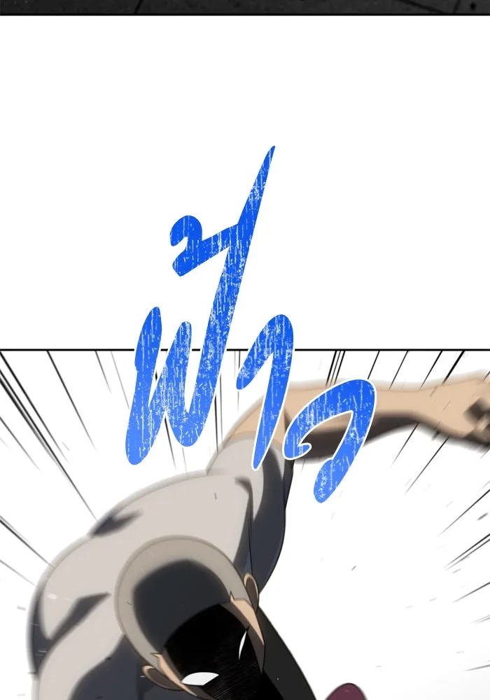 อดีตบอสหอคอย ตอนที่ 77 รูปที่ 155