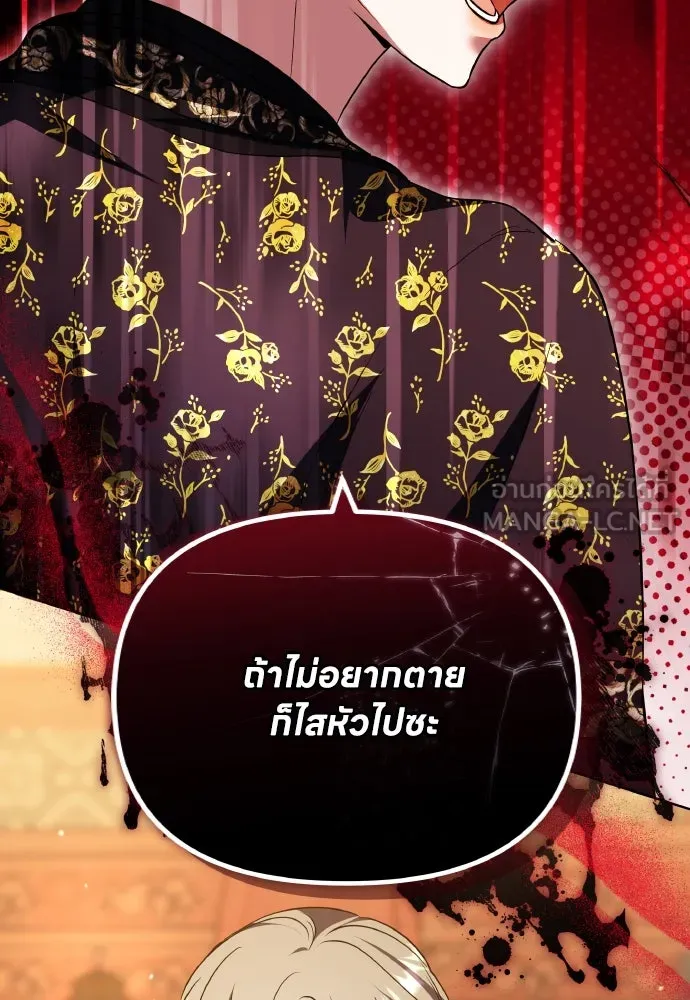 ข้าเนี่ยนะเป็นพระสนม ตอนที่ 95 พิษดำ รูปที่ 48