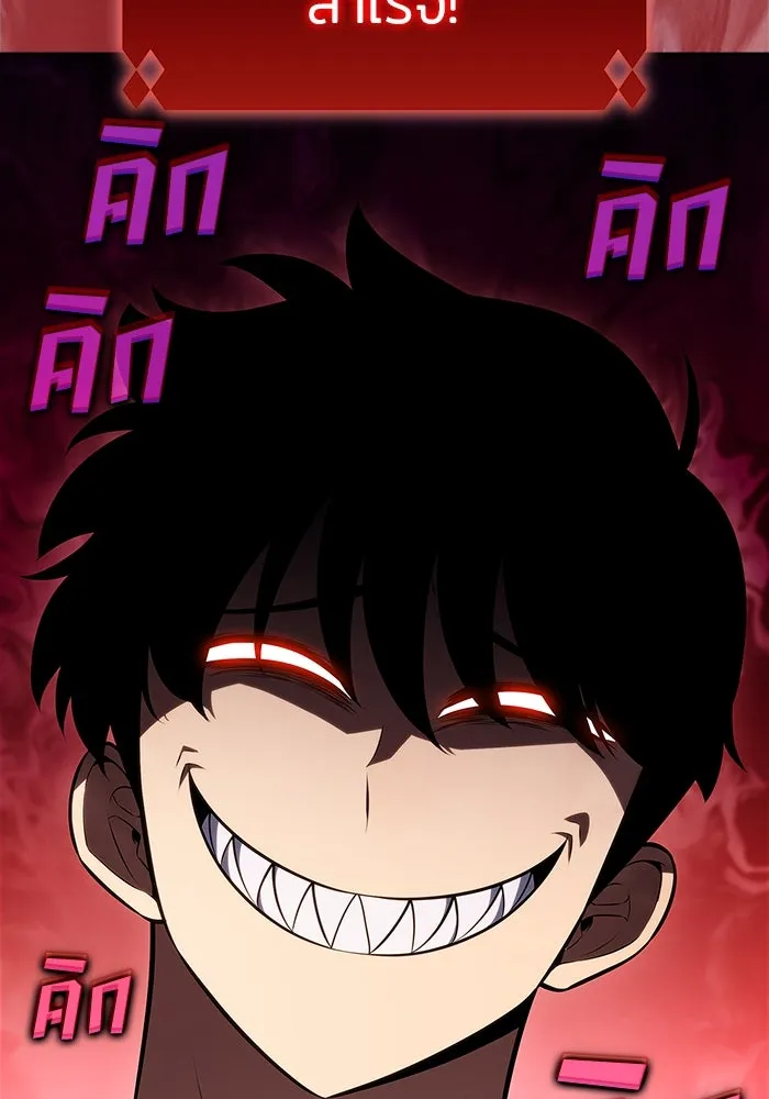 ผู้เล่นหน้าใหม่เลเวลแมกซ์ ตอนที่ 191 การต่อสู้ของคนตาย (1) รูปที่ 106