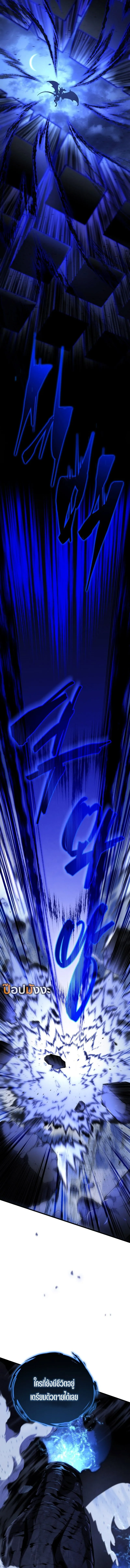 Swordmaster_s Youngest Son ตอนที่ ตอนที่ 168 รูปที่ 20