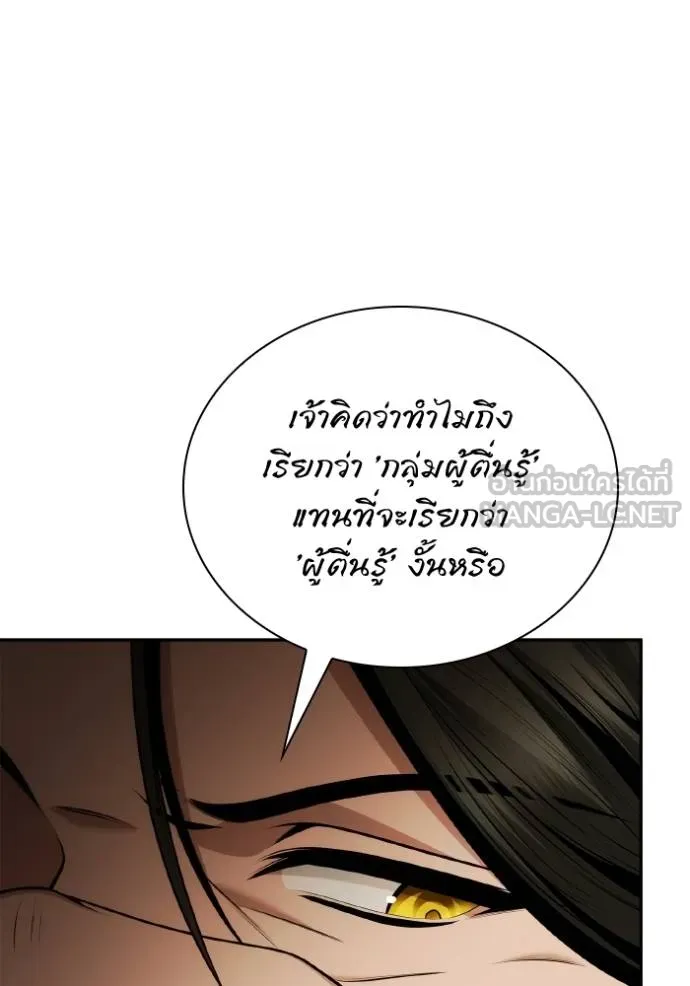 ชาตินี้น้องขอเป็น ตอนที่ 139 รูปที่ 26