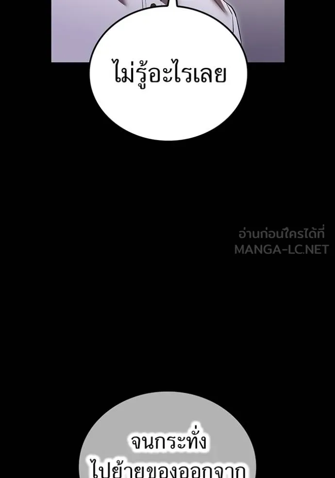 ฮันเตอร์สกิลโกง ตอนที่ 27 รูปที่ 68