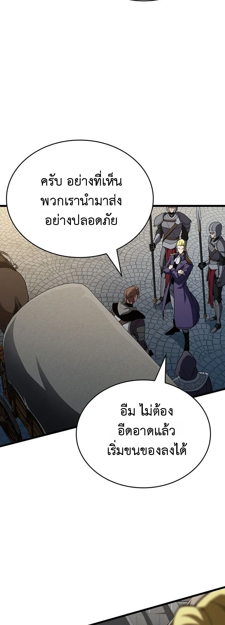 Crimson Reset ช_ว_ตคร_งท_สองของราช_นร_ตต_กาล หล_งจากหลบหน_มาคร_งป_ แวมไพร_ย_จ_นก_ถ_กส_งหารในท_ส_ด ตอนที่ ตอนที่ 6 รูปที่ 96