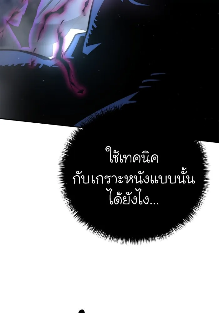 ยอดนักดาบผู้โอบอุ้มดารา ตอนที่ 51 รูปที่ 155