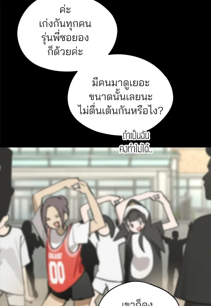 สวยเองนักเลงพอ ตอนที่ 36 รูปที่ 56