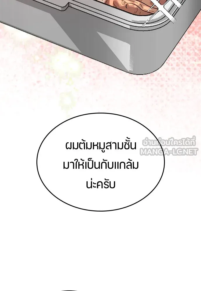 ตั้งแคมป์ฮีลใจในต่างโลก ตอนที่ 16 รูปที่ 105