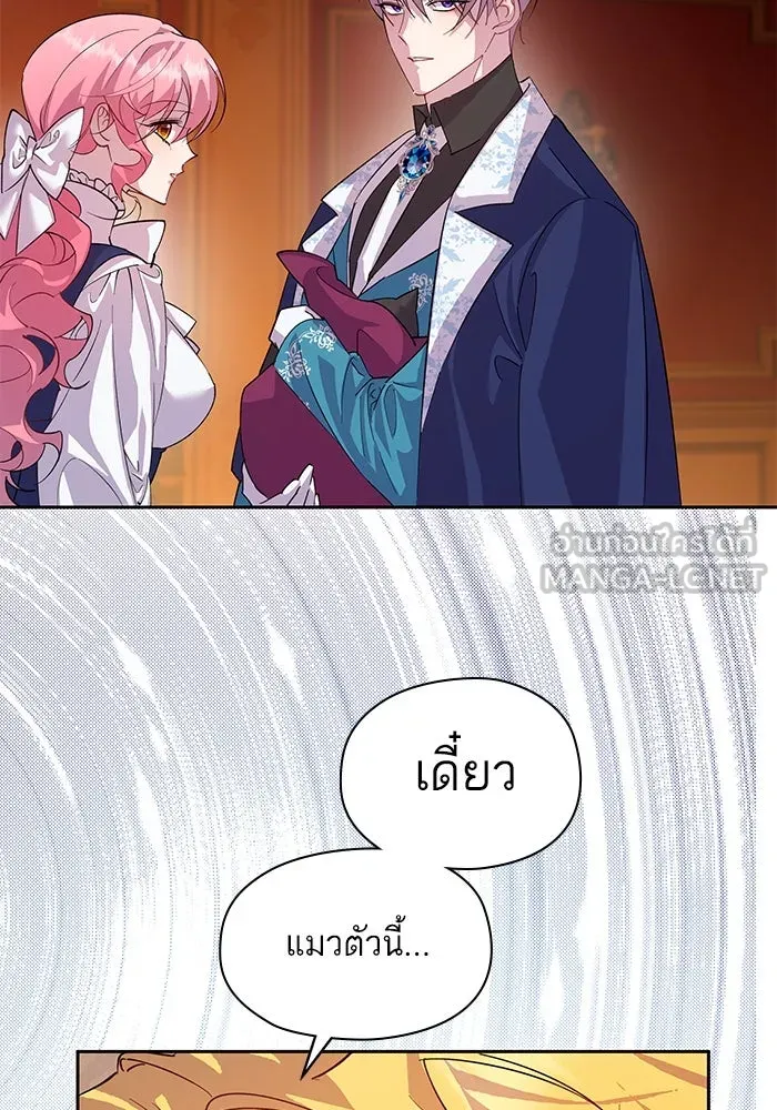 หวานใจสุดโหดโหมดเชื่อง ตอนที่ 97 รูปที่ 15