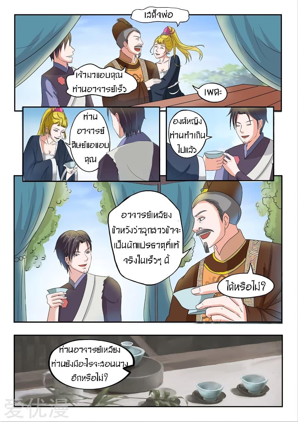 Manga-lc-com อ่านมังงะ อ่านการ์ตูน ออนไลน์ ฟรี Martial Master ตอนที่ 1 2 3 4 5 6 7 8 9 10 11 12 13 14 ฟรี ไม่มีโฆษณา Manga-lc - อ่าน มังงะ อ่าน การ์ตูน ออนไลน์ อ่านมังงะ ฟรี