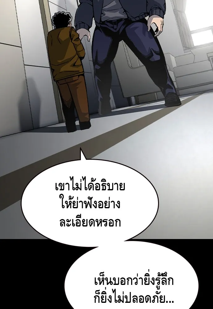 King Game ตอนที่ 79 ฮวังมูเจ (13) รูปที่ 11