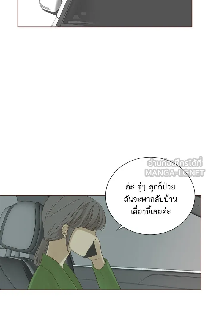 ฉันมันร้าย หรือเพราะโลกไม่น่ารัก ตอนที่ 36 รูปที่ 72