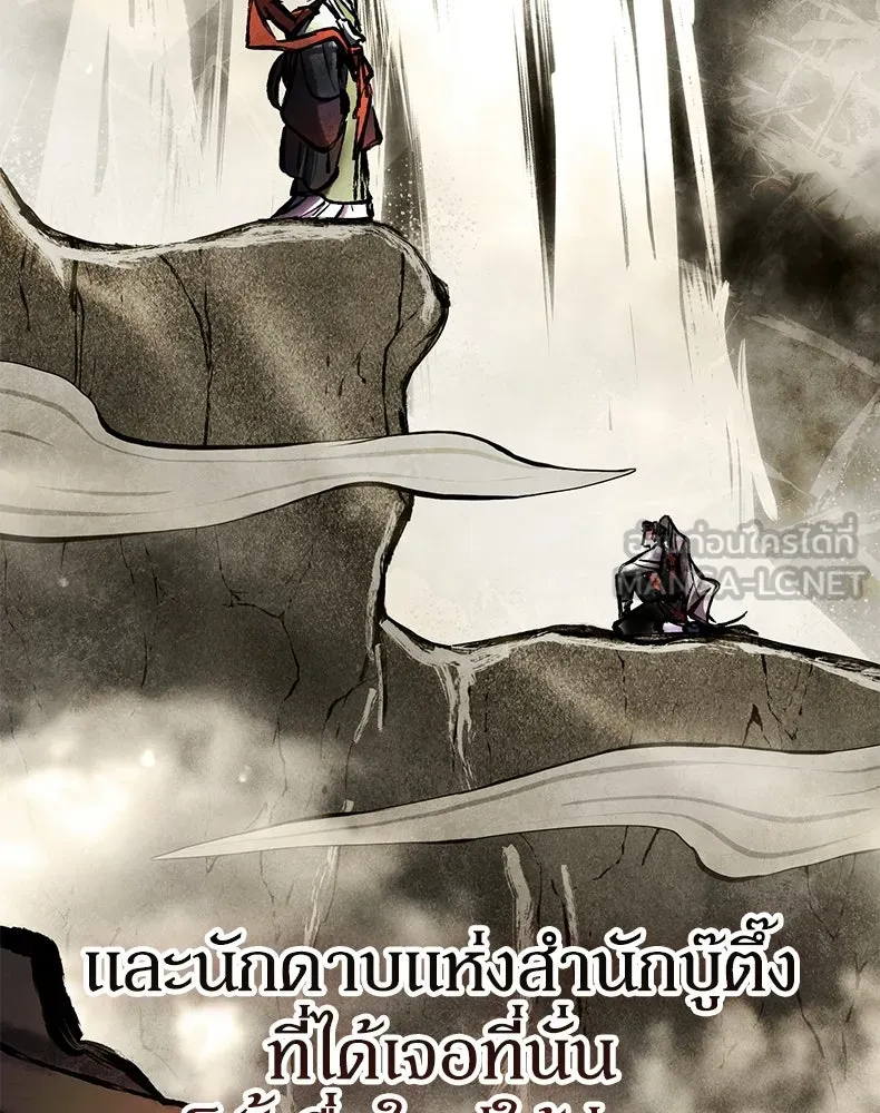 กำปั้นราชันคืนชีพ ตอนที่ 34 รูปที่ 66