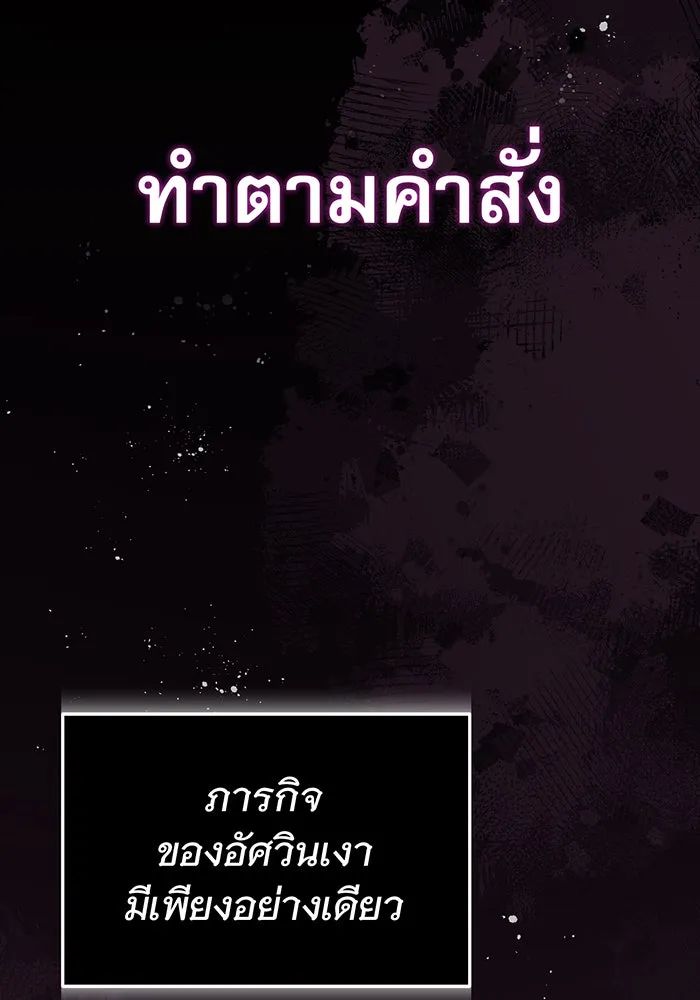 จอมเวทเกิดใหม่ในรอบ 66666 ปี ตอนที่ 24 รูปที่ 142