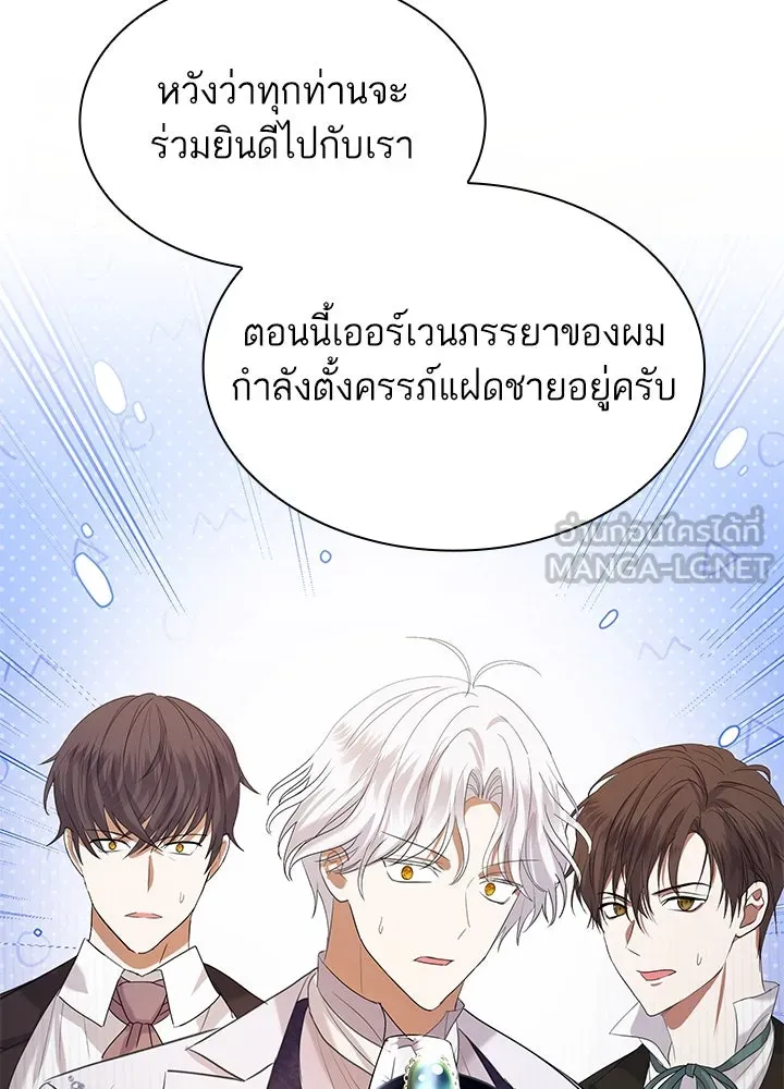 อดีตภรรยาของพระเอกหนุ่มจอมคลั่งรัก ตอนที่ 41 รูปที่ 45