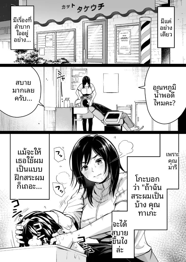 Doujin-Lc- อ่าน โดจิน มังฮวา เกาหลี ญี่ปุ่น จีน แปลไทย พอแต่งงานกับภรรยาสาวนมโตที่แต่งเข้ามาในร้านตัดผมสุดเรียบง่าย (Kamakiri) ตอนที่ 1 2 3 4 5 6 7 8 9 10 11 12 13 14 ฟรี ไม่มีโฆษณา อ่าน โดจิน Manhwa เกาหลี ญี่ปุ่น จีน เรามีครบ คัดมาให้เน้นๆ โดจิน 18+ รับประกันความฟินโดย  Doujin Lc