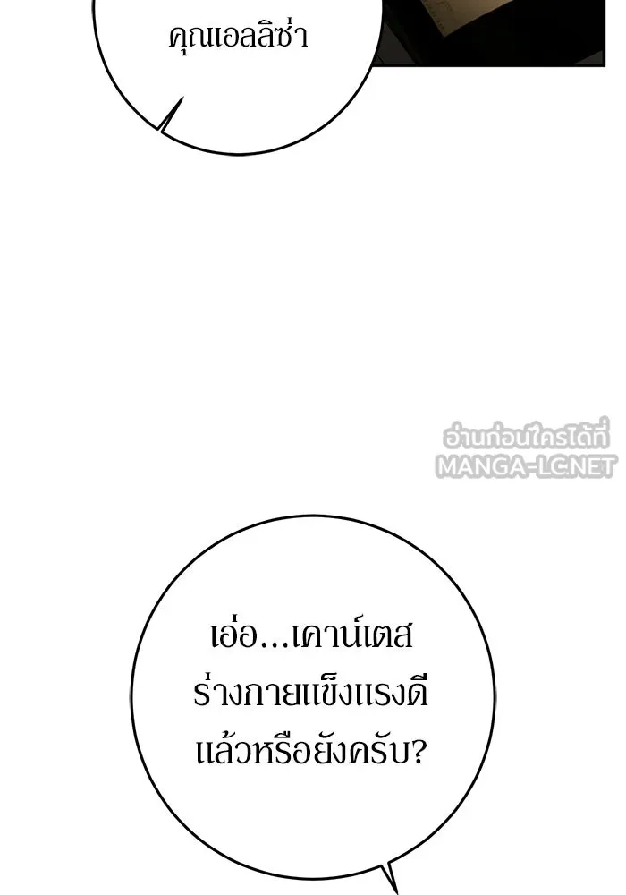 เบื้องหลังรอยยิ้มของเจ้าหญิง ตอนที่ 84 รูปที่ 114