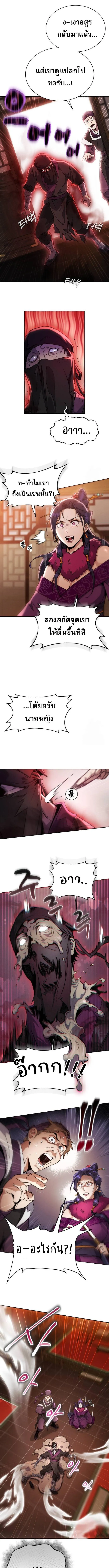 The Heavenly Demon Wants a Quiet Life มารสวรรค_ผ_แสวงหาความสงบ ตอนที่ ตอนที่ 3 รูปที่ 13