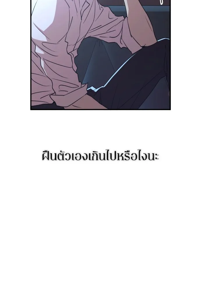 รักไร้ราคา ตอนที่ 56 รูปที่ 121