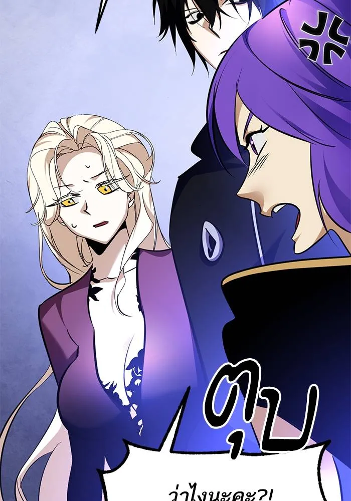 Return to Player ตอนที่ 163 รูปที่ 41