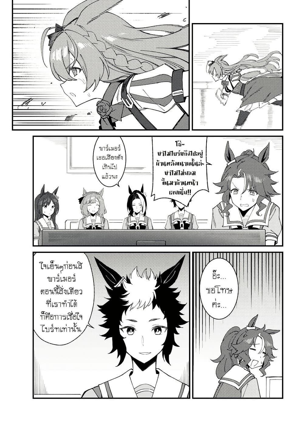 Manga-lc-com อ่านมังงะ อ่านการ์ตูน ออนไลน์ ฟรี Uma Musume(FA)  Arima Kinen 1999 ตอนที่ 1 2 3 4 5 6 7 8 9 10 11 12 13 14 ฟรี ไม่มีโฆษณา Manga-lc - อ่าน มังงะ อ่าน การ์ตูน ออนไลน์ อ่านมังงะ ฟรี