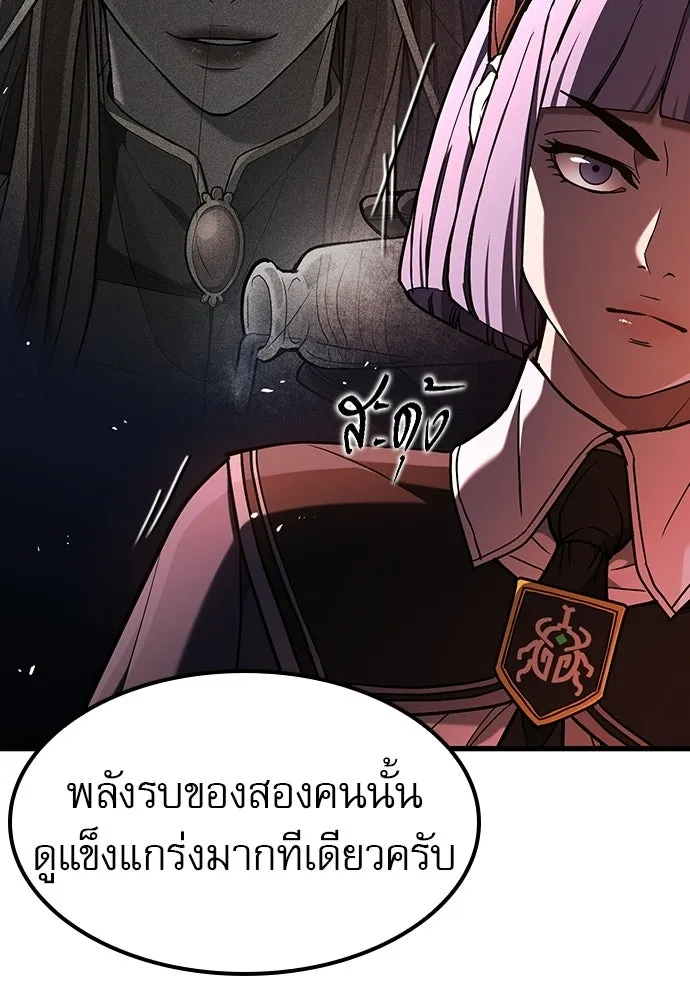 นักล่าฆ่าเพื่อรอด ตอนที่ 20 รูปที่ 22