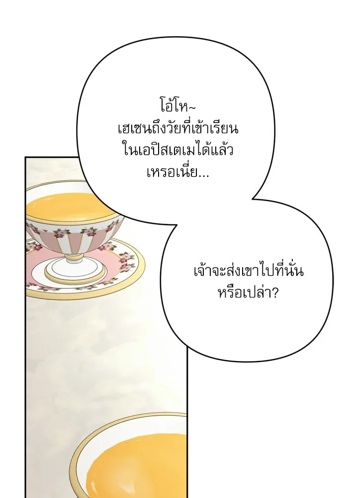 เกิดใหม่คราวนี้ ขอเป็นคนดีดูสักครั้ง ตอนที่ ตอนพิเศษ 7 รูปที่ 103