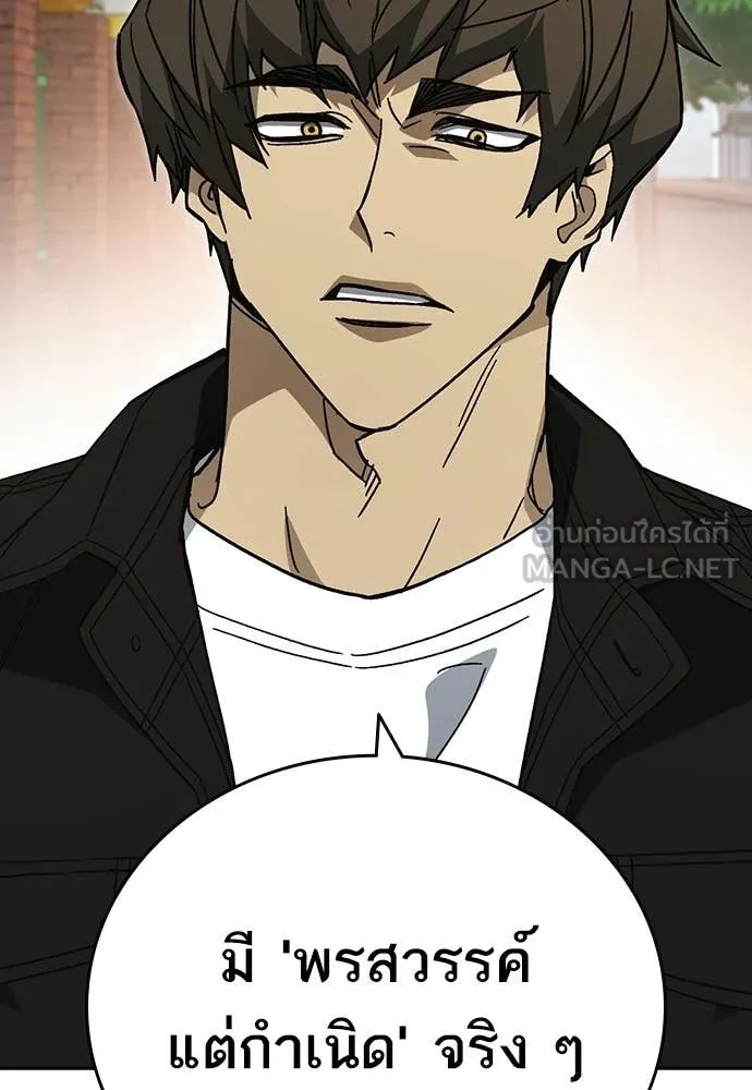 Study Group ตอนที่ 308 รูปที่ 36