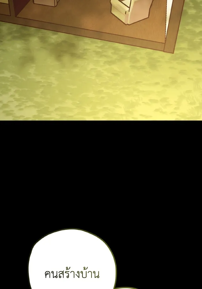 รักนี้ไม่มีรีไซเคิล ตอนที่ 50 รูปที่ 19