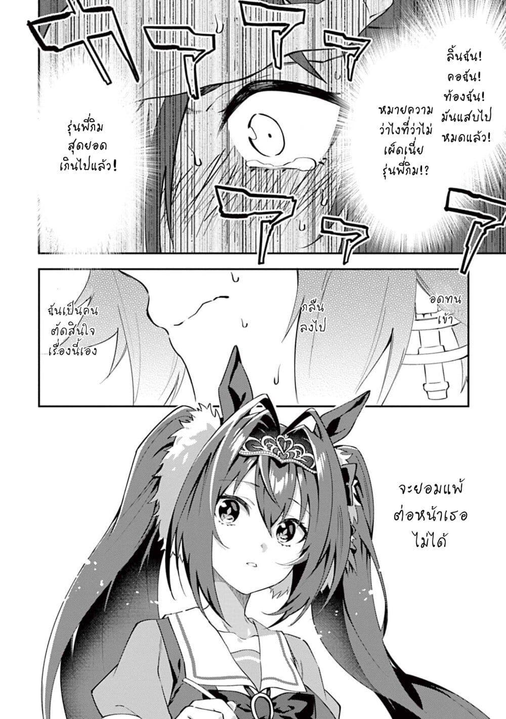 Manga-lc-com อ่านมังงะ อ่านการ์ตูน ออนไลน์ ฟรี Uma Musume – Pretty Derby Uma Musumeshi ตอนที่ 1 2 3 4 5 6 7 8 9 10 11 12 13 14 ฟรี ไม่มีโฆษณา Manga-lc - อ่าน มังงะ อ่าน การ์ตูน ออนไลน์ อ่านมังงะ ฟรี