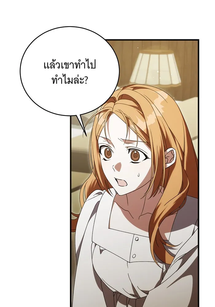 แกล้งตายให้หายแค้น ตอนที่ 21 รูปที่ 52