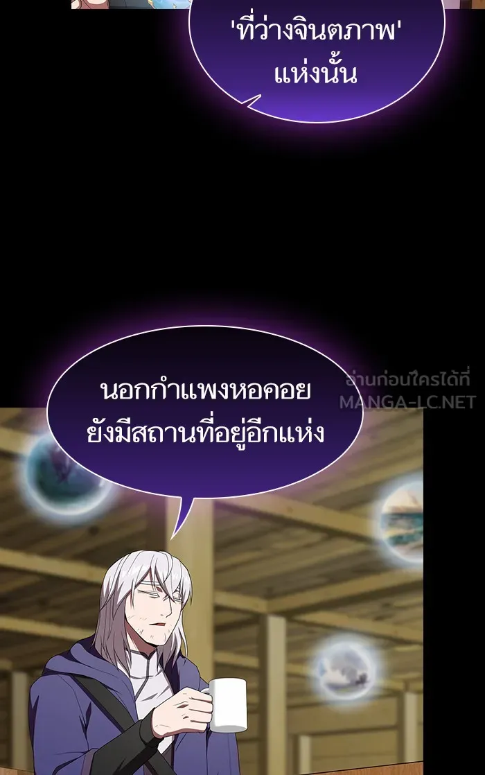 ผู้เล่นขั้นเทพแห่งหอคอยฝึกสอน ตอนที่ 109 รูปที่ 24