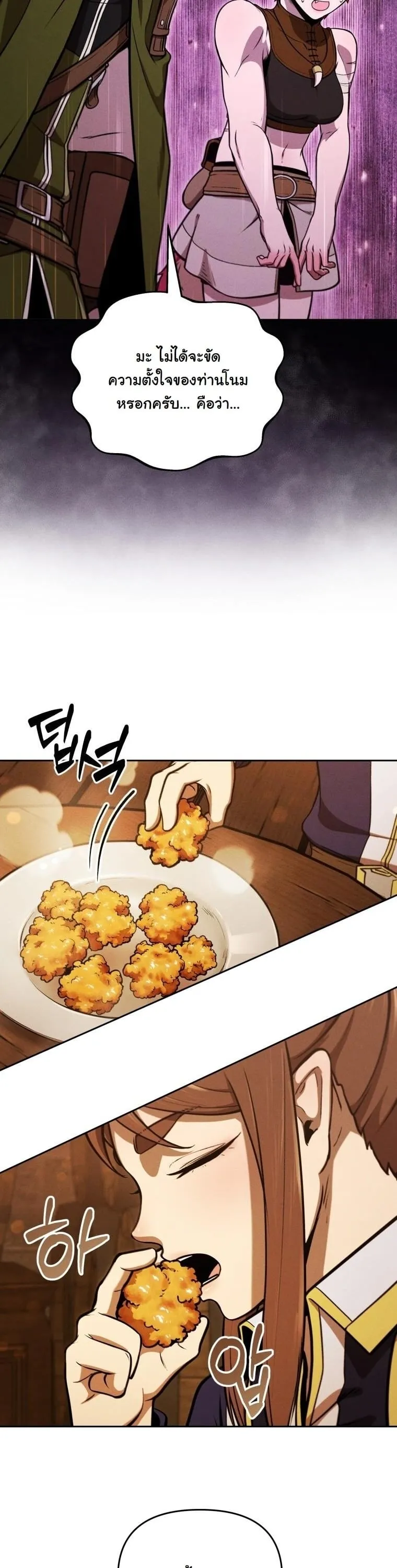 Dungeon Gourmet อ_ศว_นเป_บพ_สดาร เปล_ยนม_งกรให_เป_นเมน_เด_ด ตอนที่ ตอนที่ 30 รูปที่ 5