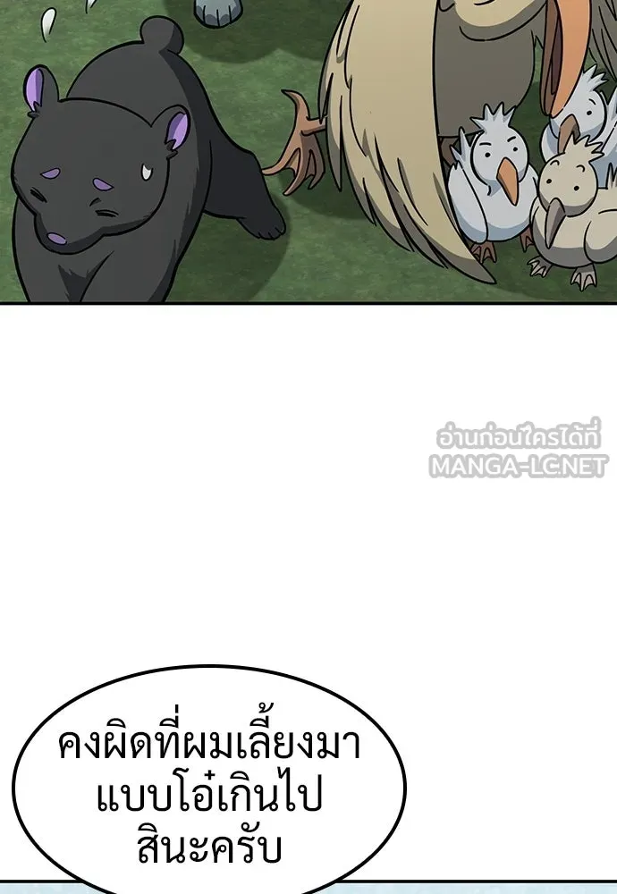 คลินิกสัตว์ต่างโลกของคิมโอจิน ตอนที่ 45 รูปที่ 57