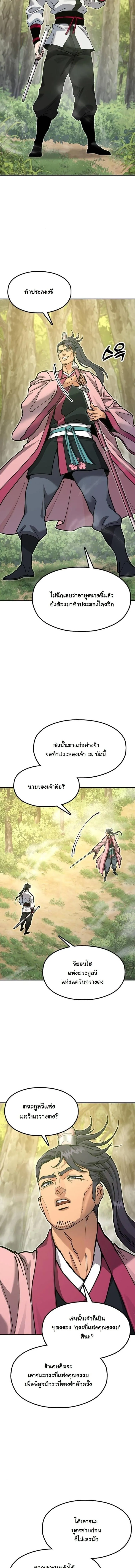 Chronicles of the Lazy Sovereign บ_นท_กของราชาจอมข_เก_ยจ ตอนที่ ตอนที่ 34 รูปที่ 4