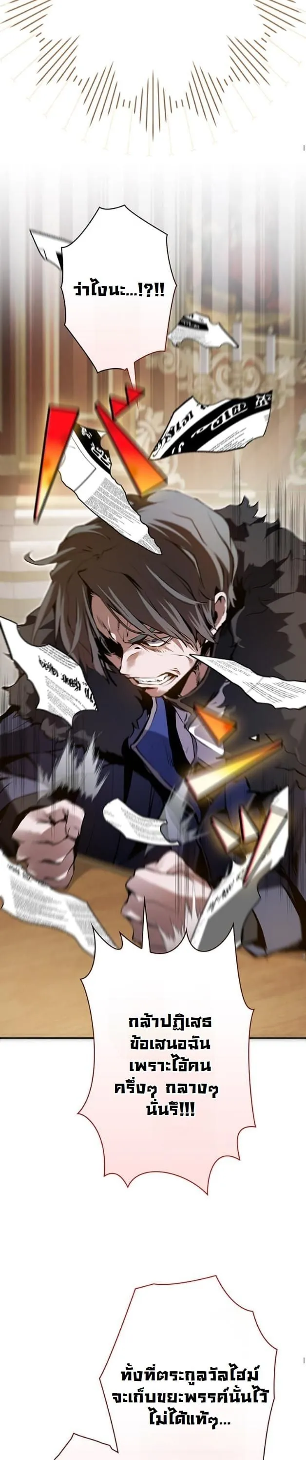 I Became a Cheat-Level Skill Thief ราช_นจอมโจรปล_นสก_ลเทพ ตอนที่ ตอนที่ 4 รูปที่ 15