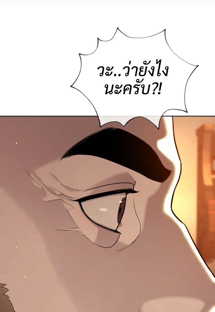 นักฆ่าย้อนวัย ตอนที่ 124 รูปที่ 98