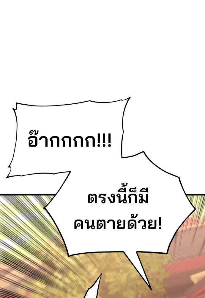 เส้นทางสู่เทพมาร ตอนที่ 41 รูปที่ 103