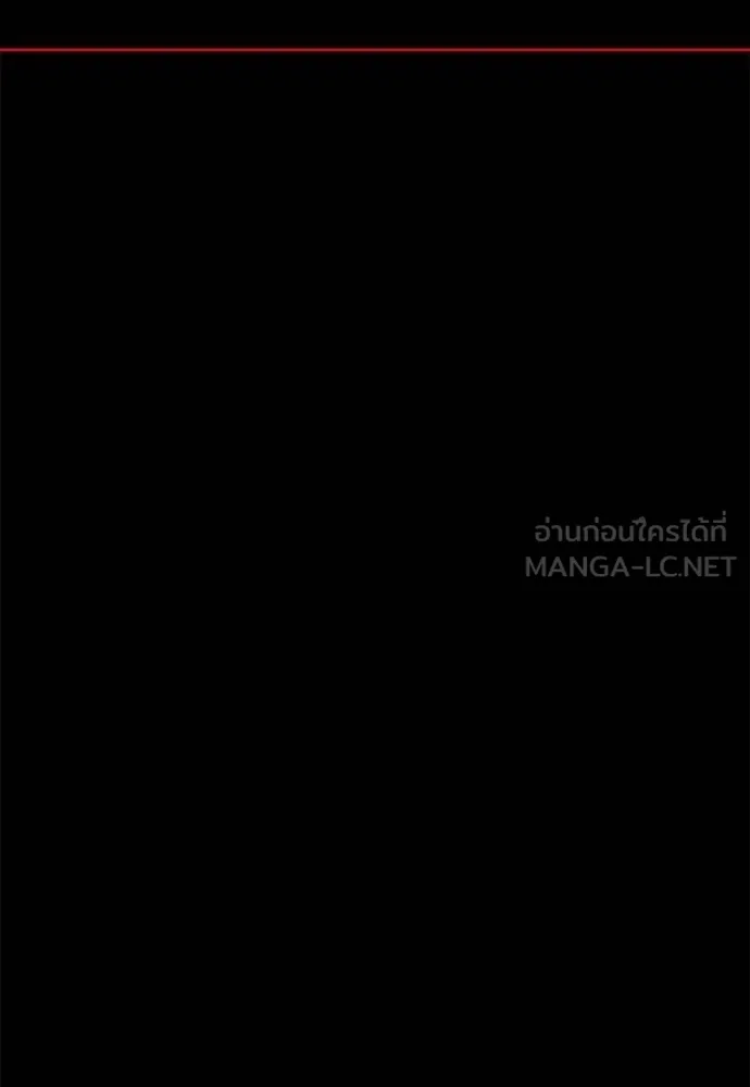 ยมราชลงทัณฑ์ ตอนที่ 66 รูปที่ 189