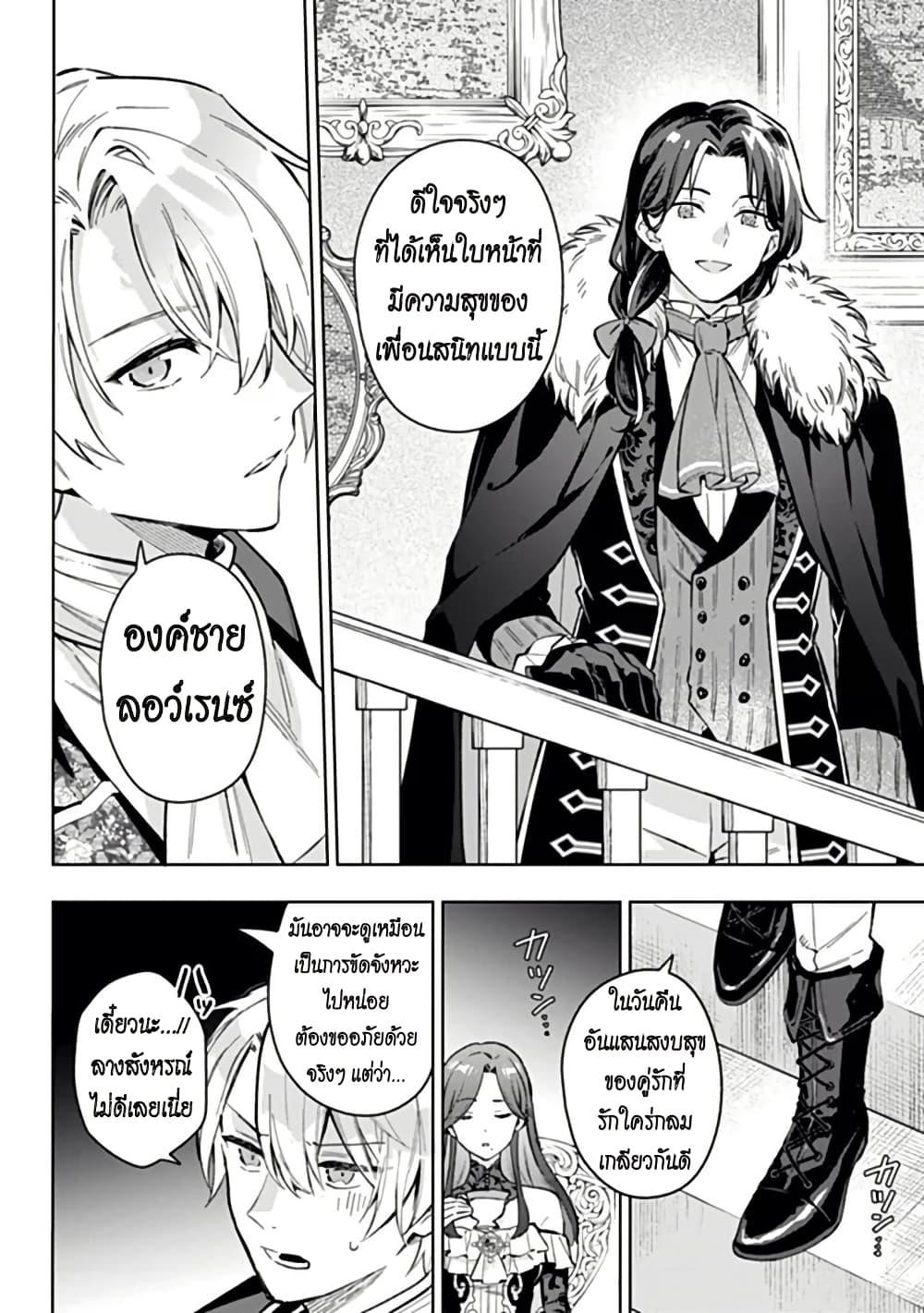 Manga-lc-com อ่านมังงะ อ่านการ์ตูน ออนไลน์ ฟรี An Incompetent Woman Wants to Be a Villainess ~The Daughter Who Married as a Substitute for Her Stepsister Didn’t Notice the Duke’s Doting~ ตอนที่ 1 2 3 4 5 6 7 8 9 10 11 12 13 14 ฟรี ไม่มีโฆษณา Manga-lc - อ่าน มังงะ อ่าน การ์ตูน ออนไลน์ อ่านมังงะ ฟรี