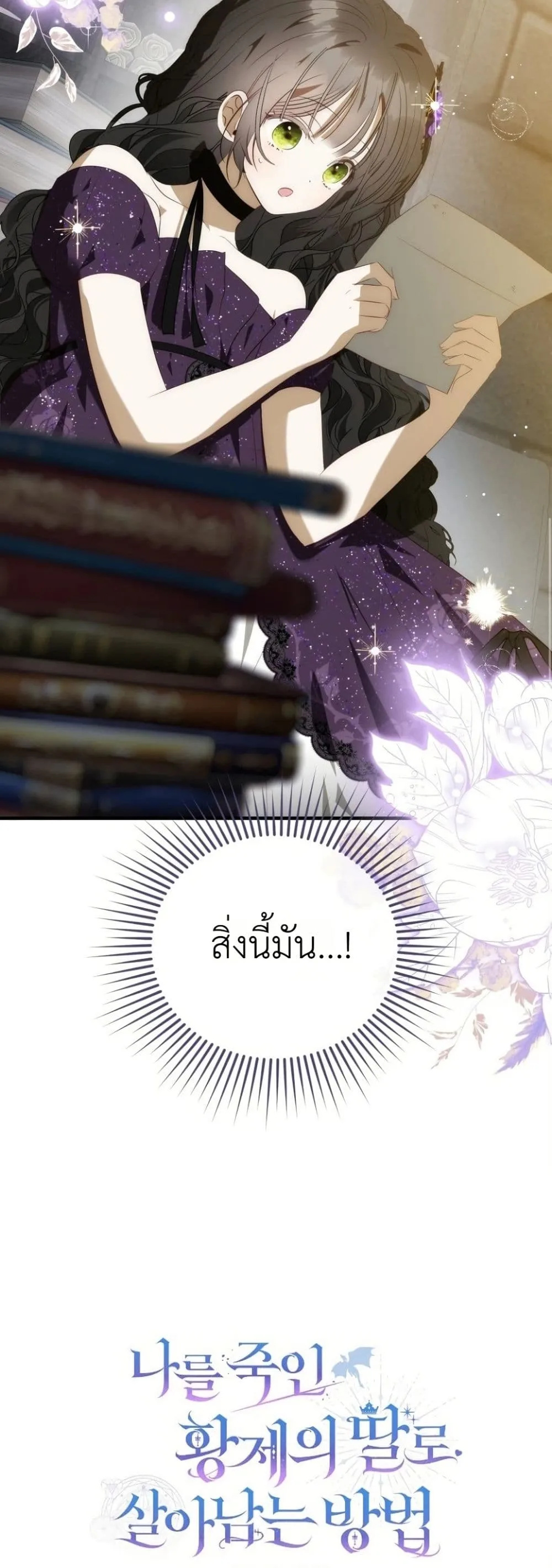 Manga-lc-com อ่านมังงะ อ่านการ์ตูน ออนไลน์ ฟรี How to Survive as the Daughter of the Emperor Who Killed Me ตอนที่ 1 2 3 4 5 6 7 8 9 10 11 12 13 14 ฟรี ไม่มีโฆษณา Manga-lc - อ่าน มังงะ อ่าน การ์ตูน ออนไลน์ อ่านมังงะ ฟรี